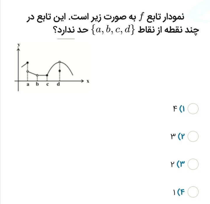 دریافت سوال 8