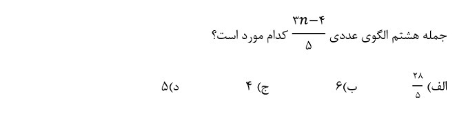 دریافت سوال 12