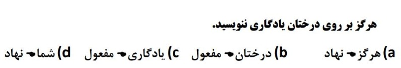 دریافت سوال 38