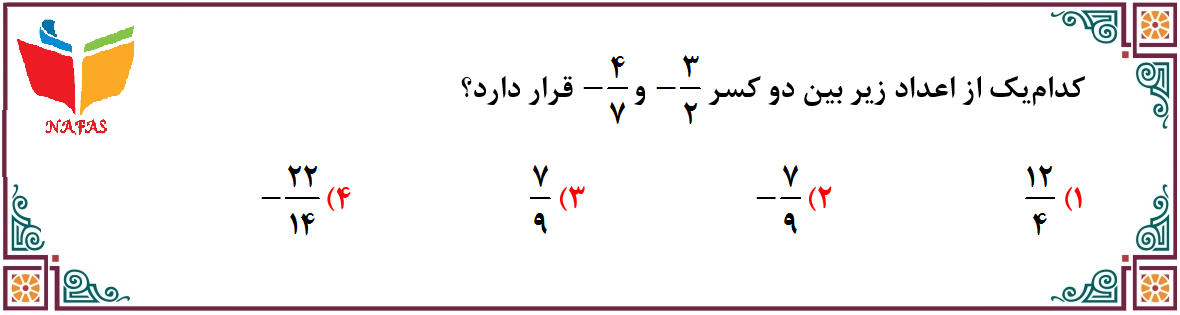 دریافت سوال 4