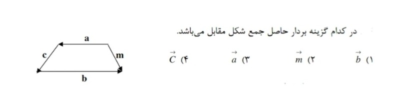 دریافت سوال 10