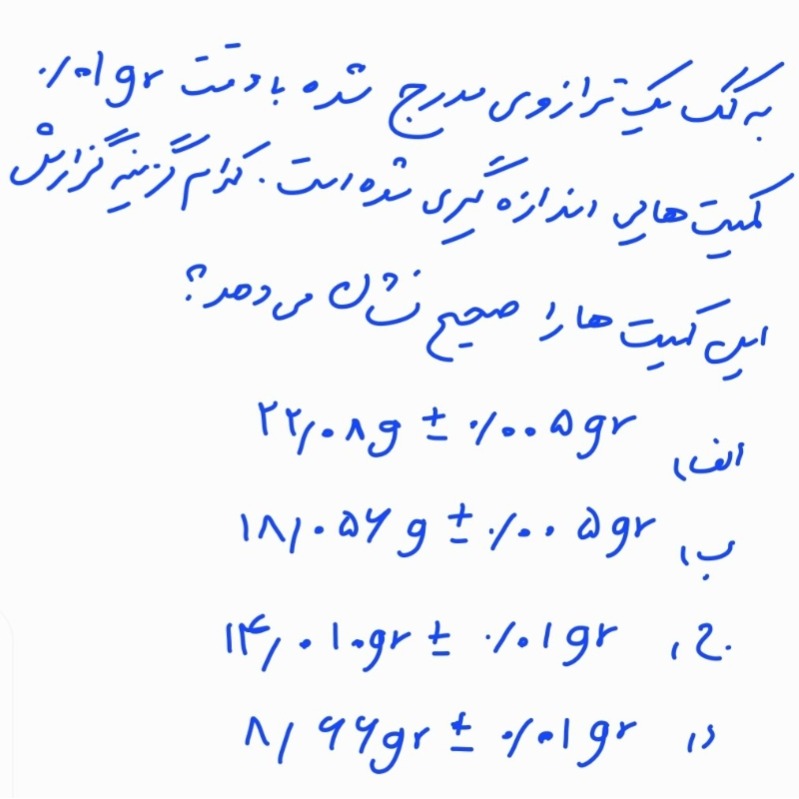 دریافت سوال 7