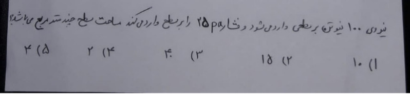 دریافت سوال 7