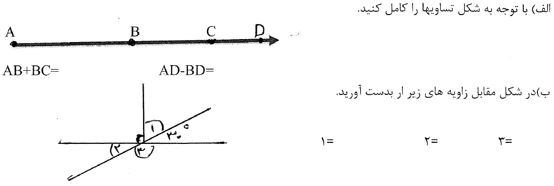 دریافت سوال 14