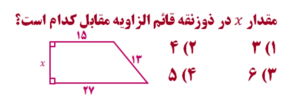 دریافت سوال 6