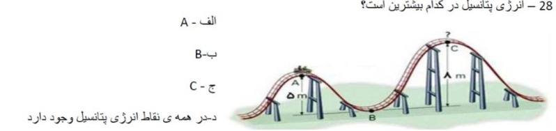 دریافت سوال 28