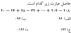 دریافت سوال 5