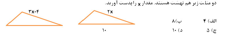 دریافت سوال 9