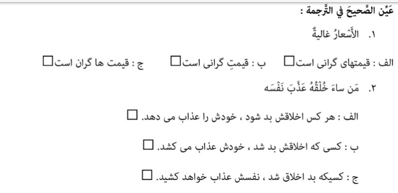 دریافت سوال 5