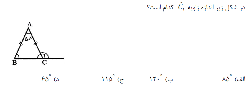 دریافت سوال 6