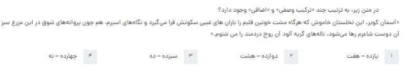 دریافت سوال 1