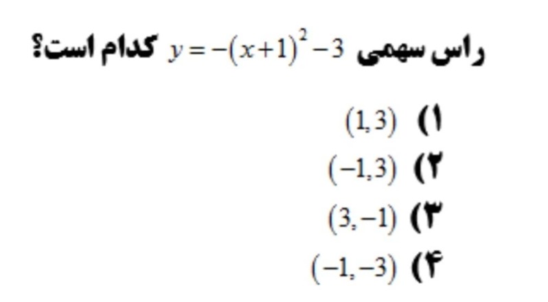 دریافت سوال 8