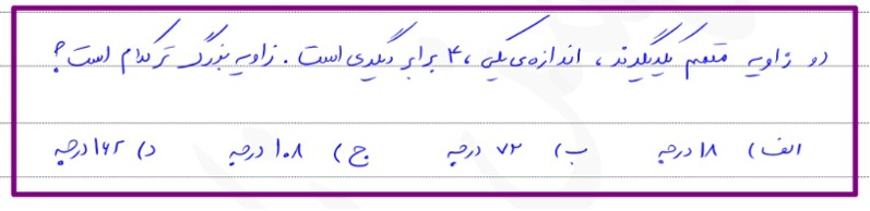 دریافت سوال 3