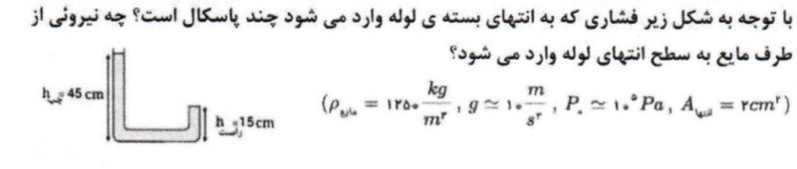 دریافت سوال 1