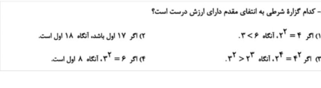 دریافت سوال 9