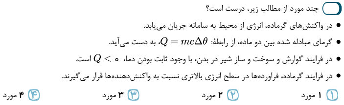 دریافت سوال 2