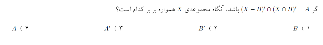 دریافت سوال 28
