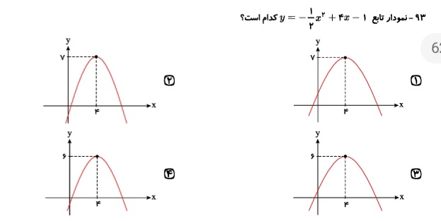 دریافت سوال 9