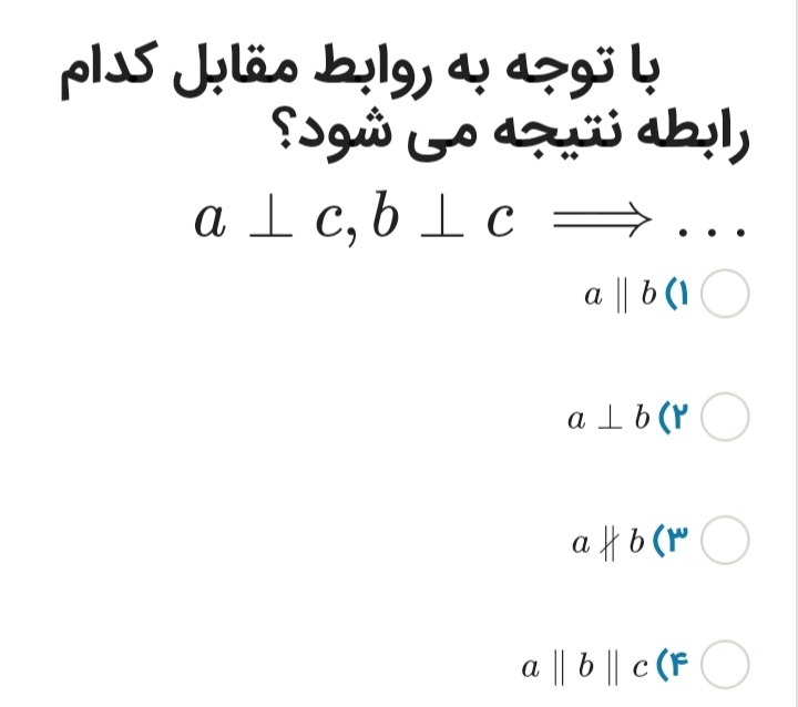 دریافت سوال 21