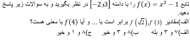 دریافت سوال 7