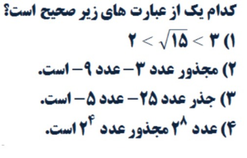 دریافت سوال 10