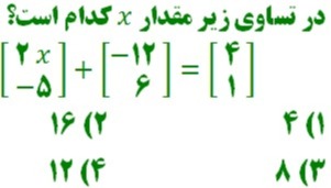 دریافت سوال 8