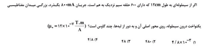 دریافت سوال 16