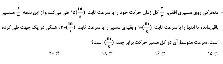 دریافت سوال 43