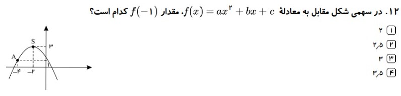 دریافت سوال 9