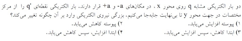 دریافت سوال 22