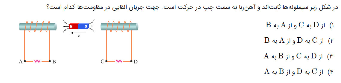 دریافت سوال 17