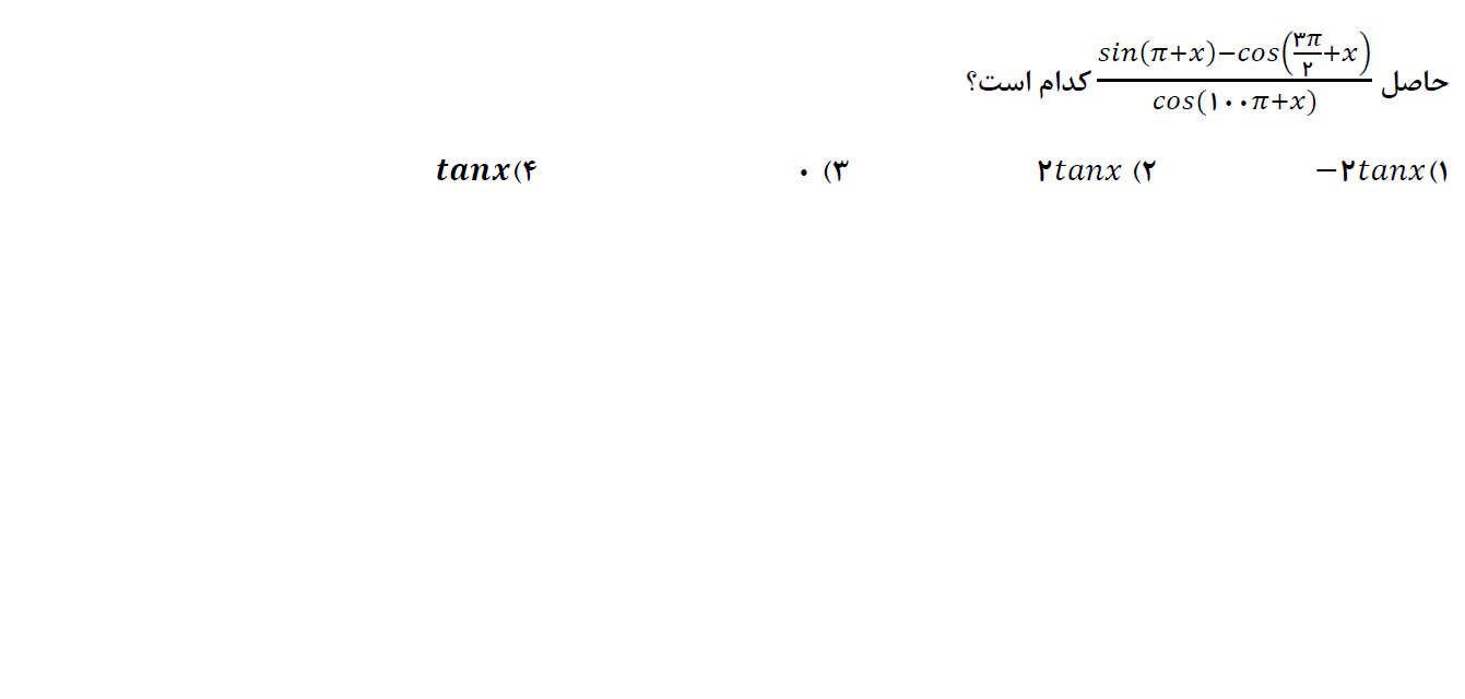 دریافت سوال 20