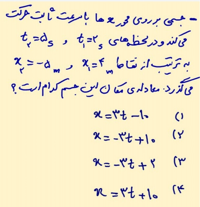 دریافت سوال 16