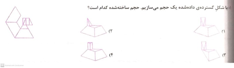 دریافت سوال 1