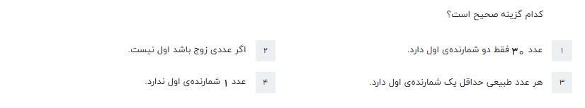 دریافت سوال 11