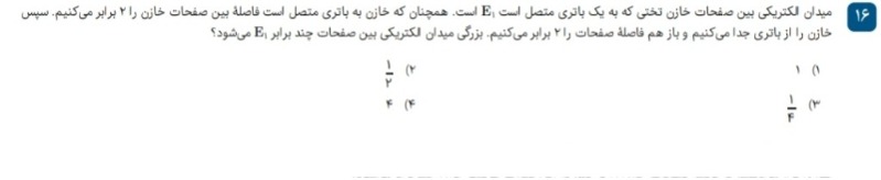 دریافت سوال 16