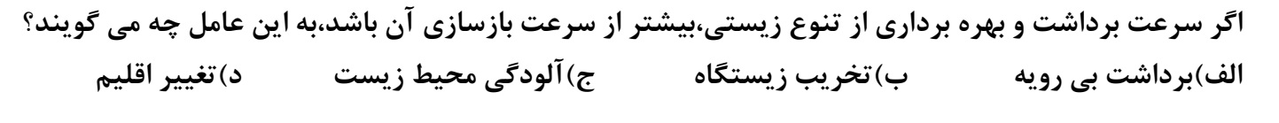 دریافت سوال 17