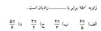 دریافت سوال 15