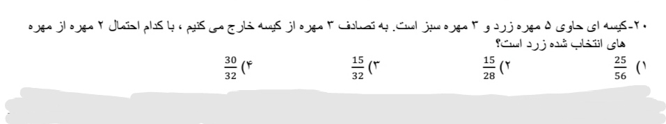 دریافت سوال 20