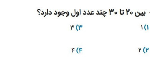 دریافت سوال 12