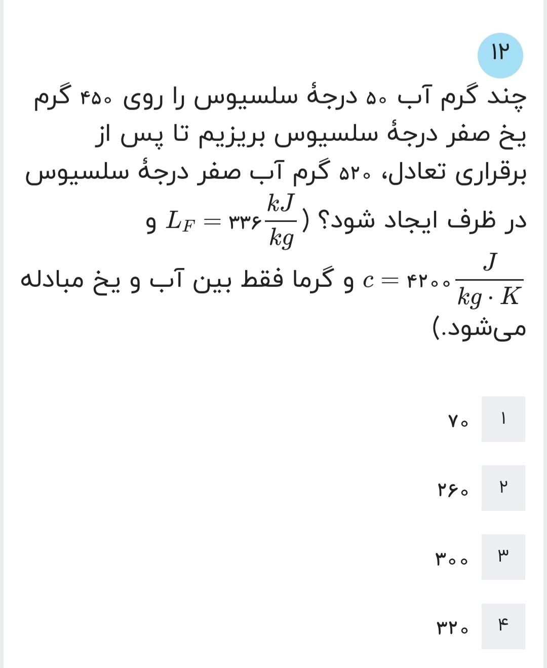 دریافت سوال 23