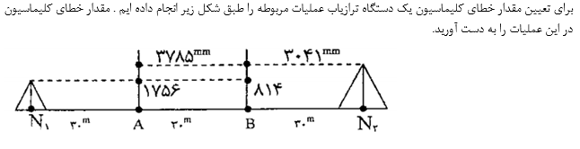 دریافت سوال 8