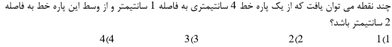 دریافت سوال 2