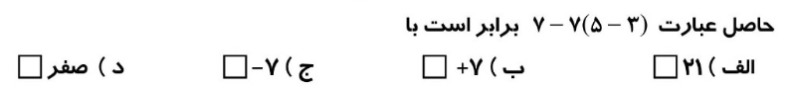 دریافت سوال 10