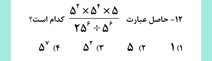 دریافت سوال 20