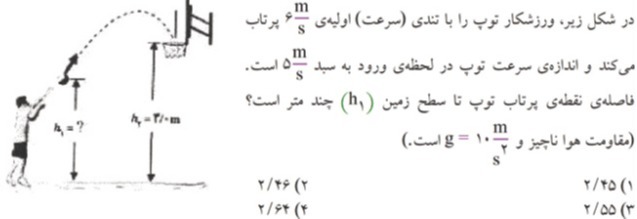 دریافت سوال 42