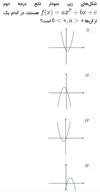 دریافت سوال 3