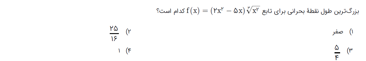 دریافت سوال 17