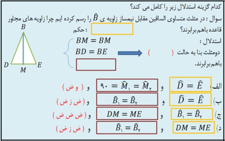 دریافت سوال 25