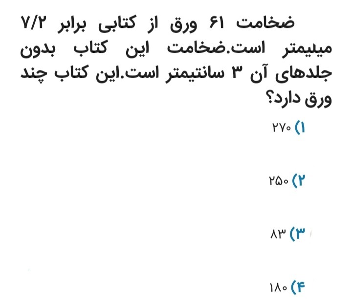 دریافت سوال 37